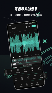 乐剪音频正版图2