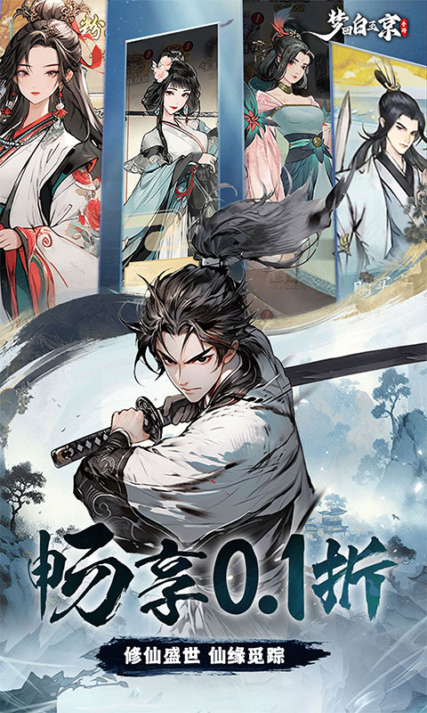 梦回白玉京原版图2