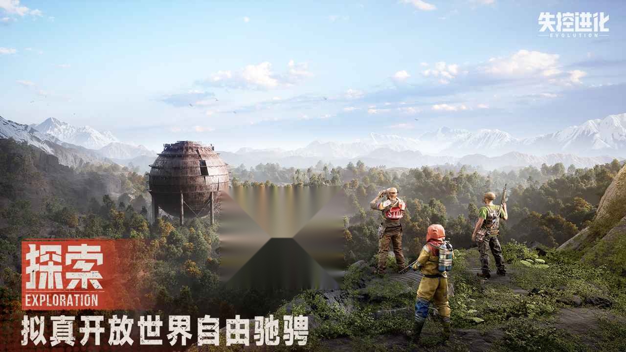 失控进化测试服安卓版