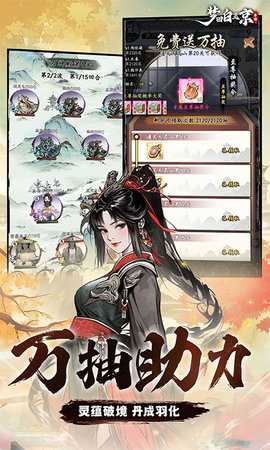 4399梦回白玉京游戏最新版图5