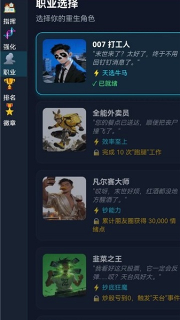 末世我有一辆房车通用版