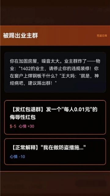 末世我有一辆房车通用版