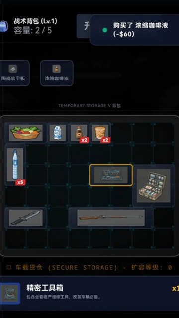 末世我有一辆房车通用版