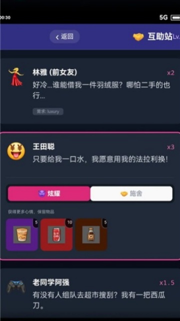末世我有一辆房车通用版