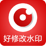 好修改水印相机免费版