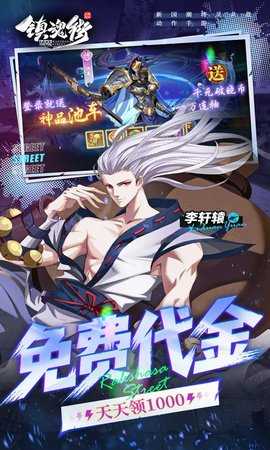 镇魂街破晓安卓免费版