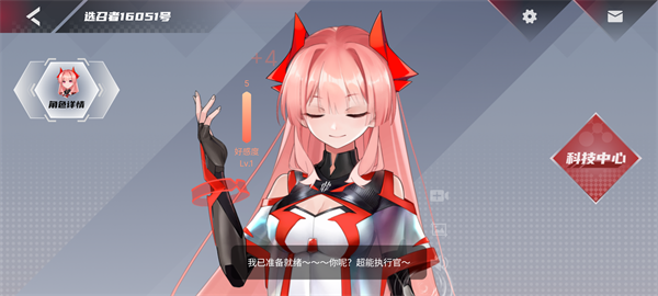红魔姬mora(桌面互动)最新版图1