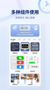 桌面时间最新免费版图2