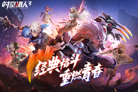 时空猎人3网易版图1