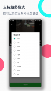视频格式转换工厂(2)