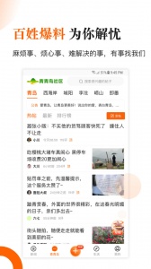 青岛新闻图4