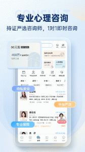 心理咨询壹点灵图4