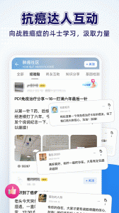 咚咚肿瘤科图2
