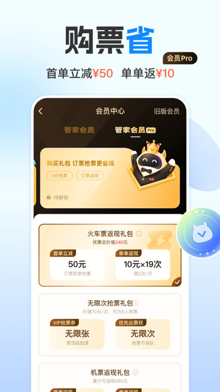 高铁12306(1)