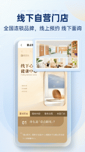 心理咨询壹点灵图2