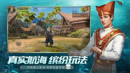 大航海之路小米渠道服直装游戏版图2