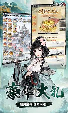 4399梦回白玉京游戏最新版图3