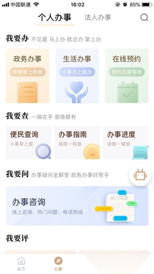 我的宁夏软件