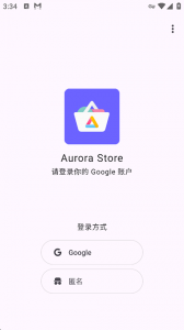 Aurora Store(应用商店)手机版图1