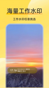 好修改水印相机免费版(3)