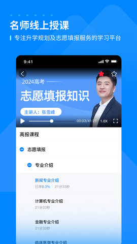峰学蔚来(2)