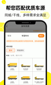 货车帮货主(3)