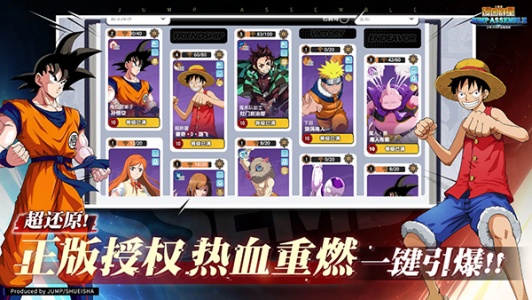 JUMP群星集结游戏纯净最新版图2