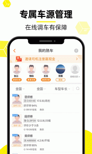 货车帮货主(4)