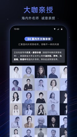 冥想星球最新免费版图5