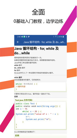 java最新免费版图4