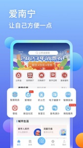 爱南宁(2)
