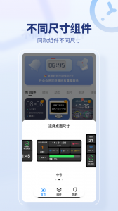 桌面时间最新免费版图5