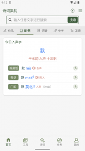 诗词集韵(1)