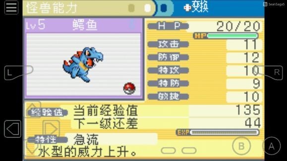口袋妖怪叶绿金手指版(4)