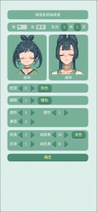 药王谷女修修炼手札游戏无广告版图1