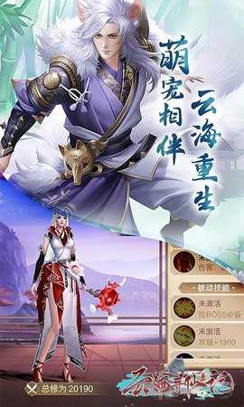 云海寻仙记免单版图3