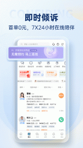 心理咨询壹点灵图5