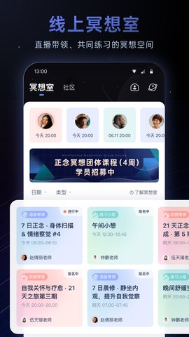 冥想星球最新免费版图4