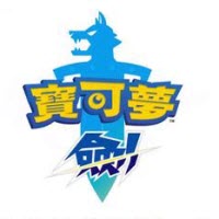 精灵宝可梦剑盾最新免费版