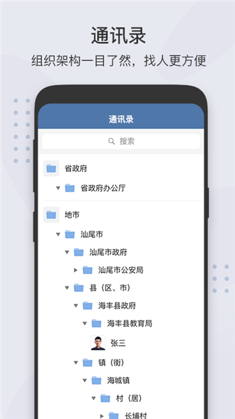 粤政易协同办公平台直装版