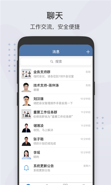 粤政易协同办公平台直装版