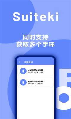 Suiteki水滴安卓版图1