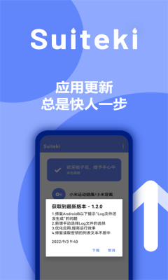 Suiteki水滴安卓版图2