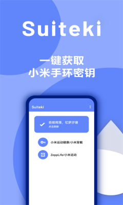 Suiteki水滴安卓版图3