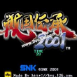 战国传承3加强版