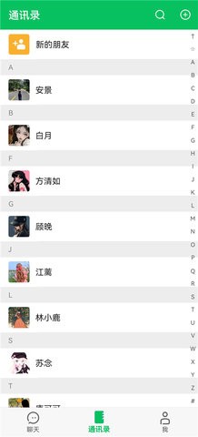 网恋模拟器手机免费版