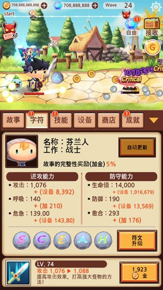 突然成为勇士手游版截图2