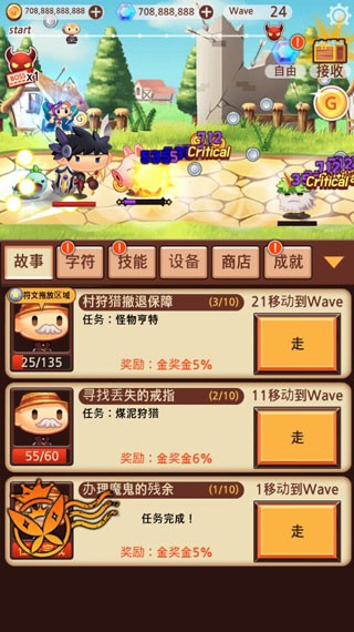 突然成为勇士手游版截图4