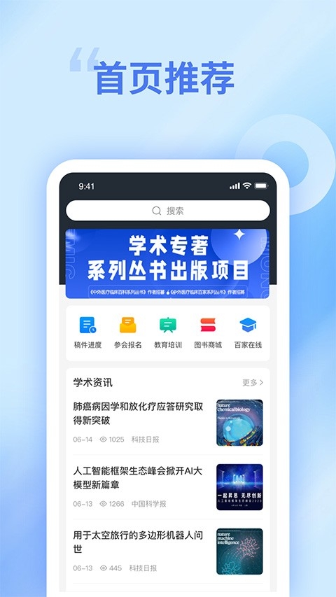 中文知识网安卓官方版图1