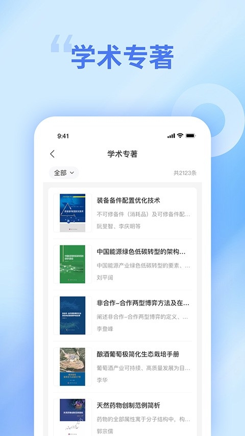 中文知识网安卓官方版图2